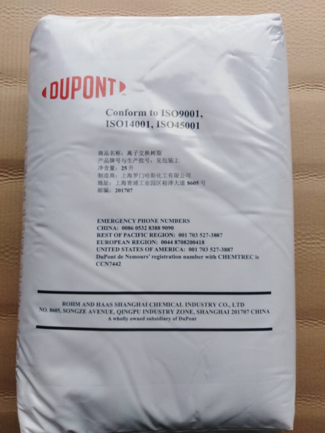 สารกรองน้ำเรซิ่นDuPontรุ่น IRC 100