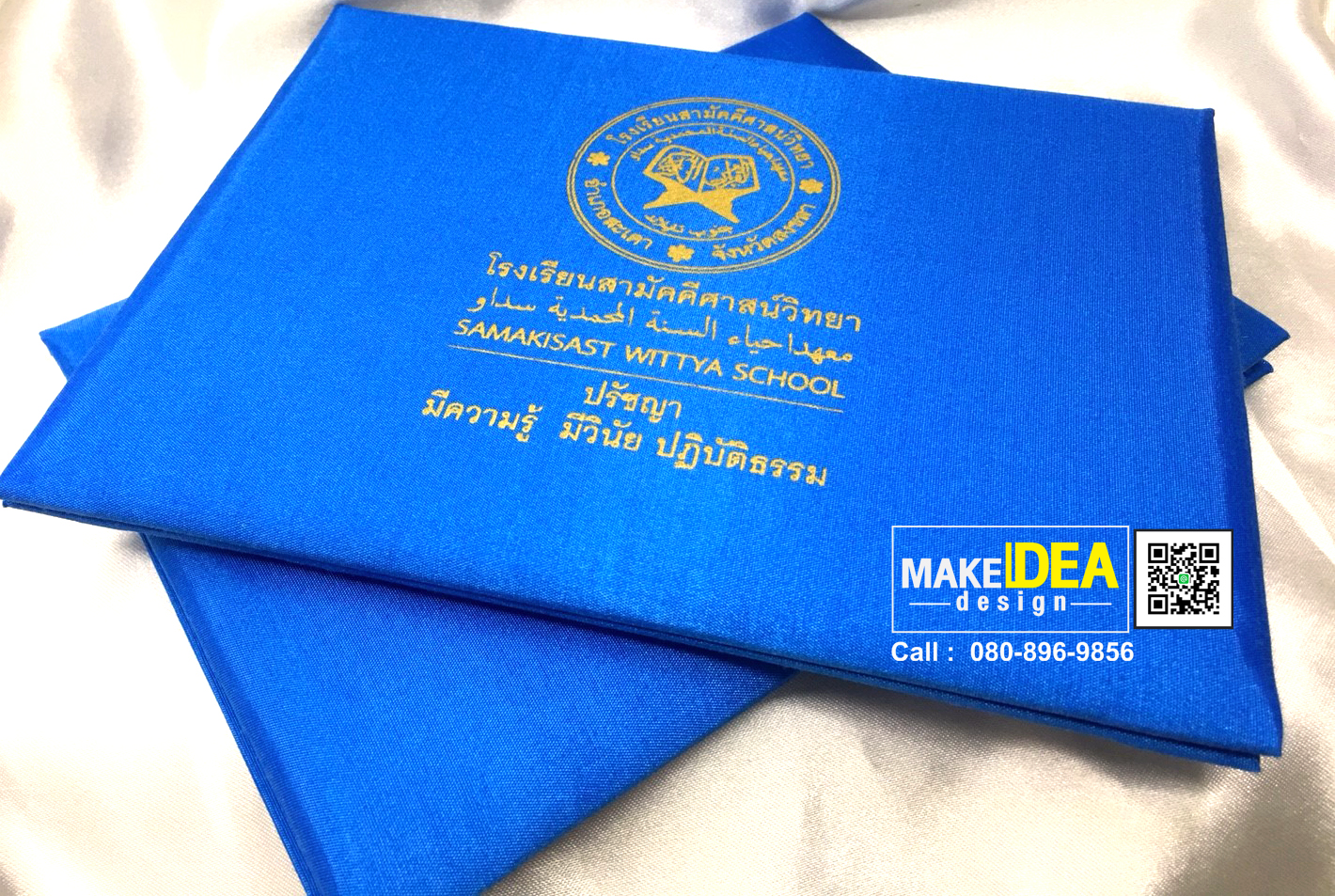 ปกประกาศณียบัตรโรงเรียนสามัคคีศาสน์วิทยา