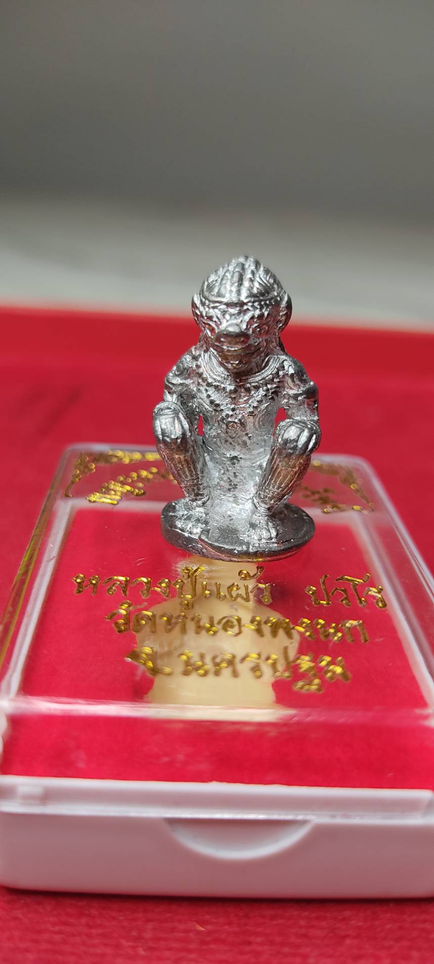 พญาหนุมานเรียกทรัพย์ หลวงปู่แผ้ว ปวโร ปี2550 เนื้อเงินยวง