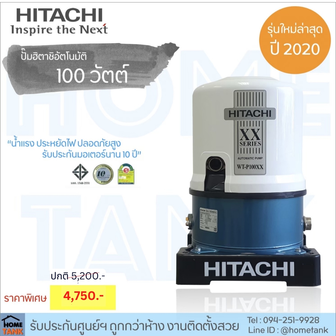 ปั๊มน้ำHitachi ถังแรงดัน WT-P100W 100วัตต์ XX-Series ใหม่ล่าสุด รับประกันมอเตอร์10ปี