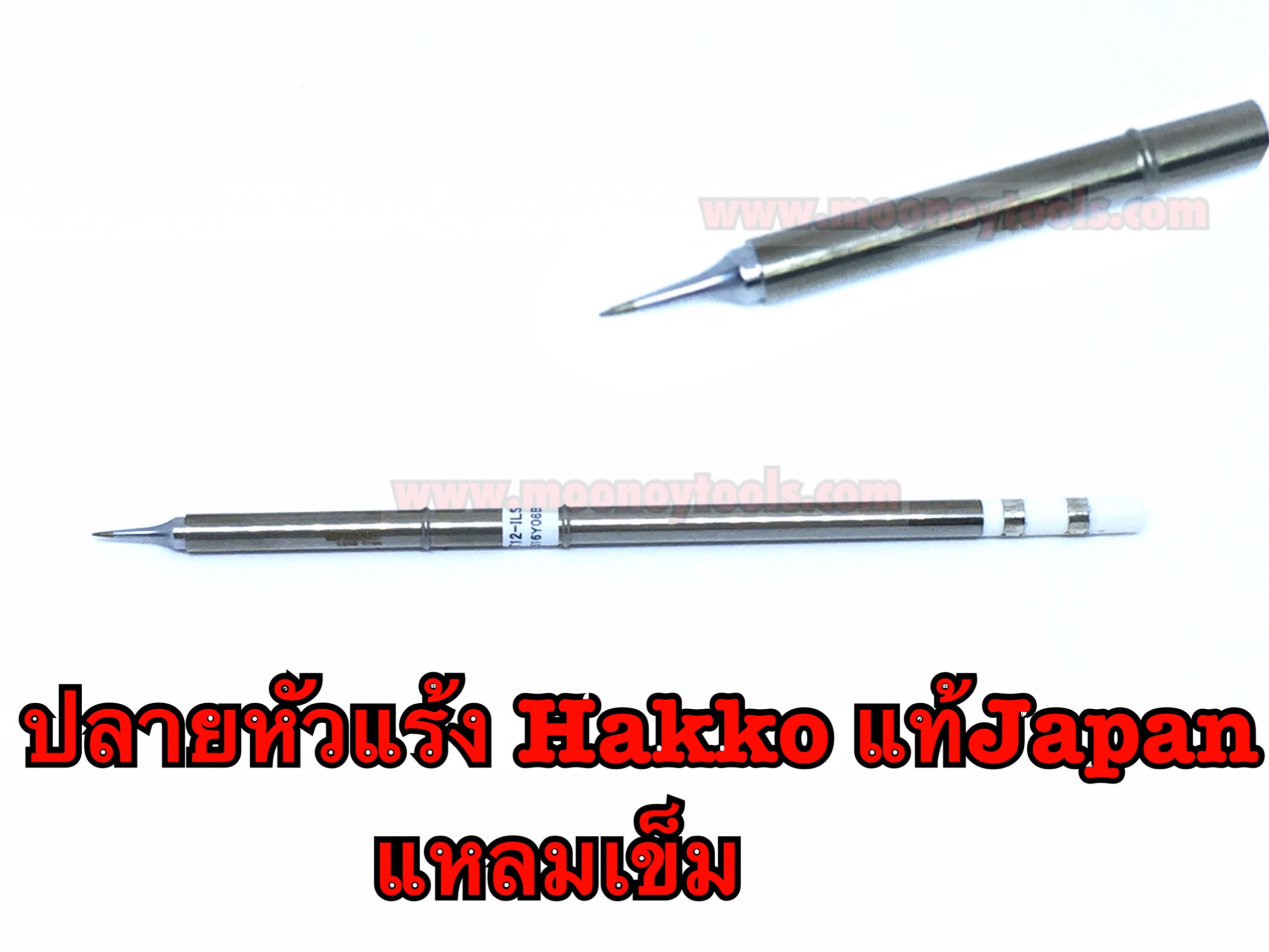 ปลายหัวแร้ง T12 Hakko FX951 แท้Japan แหลมเข็ม