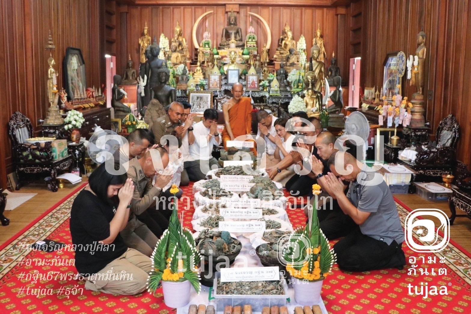 กฐิน67หลวงปู่ศิลา วัดพระธาตุหมื่นหิน