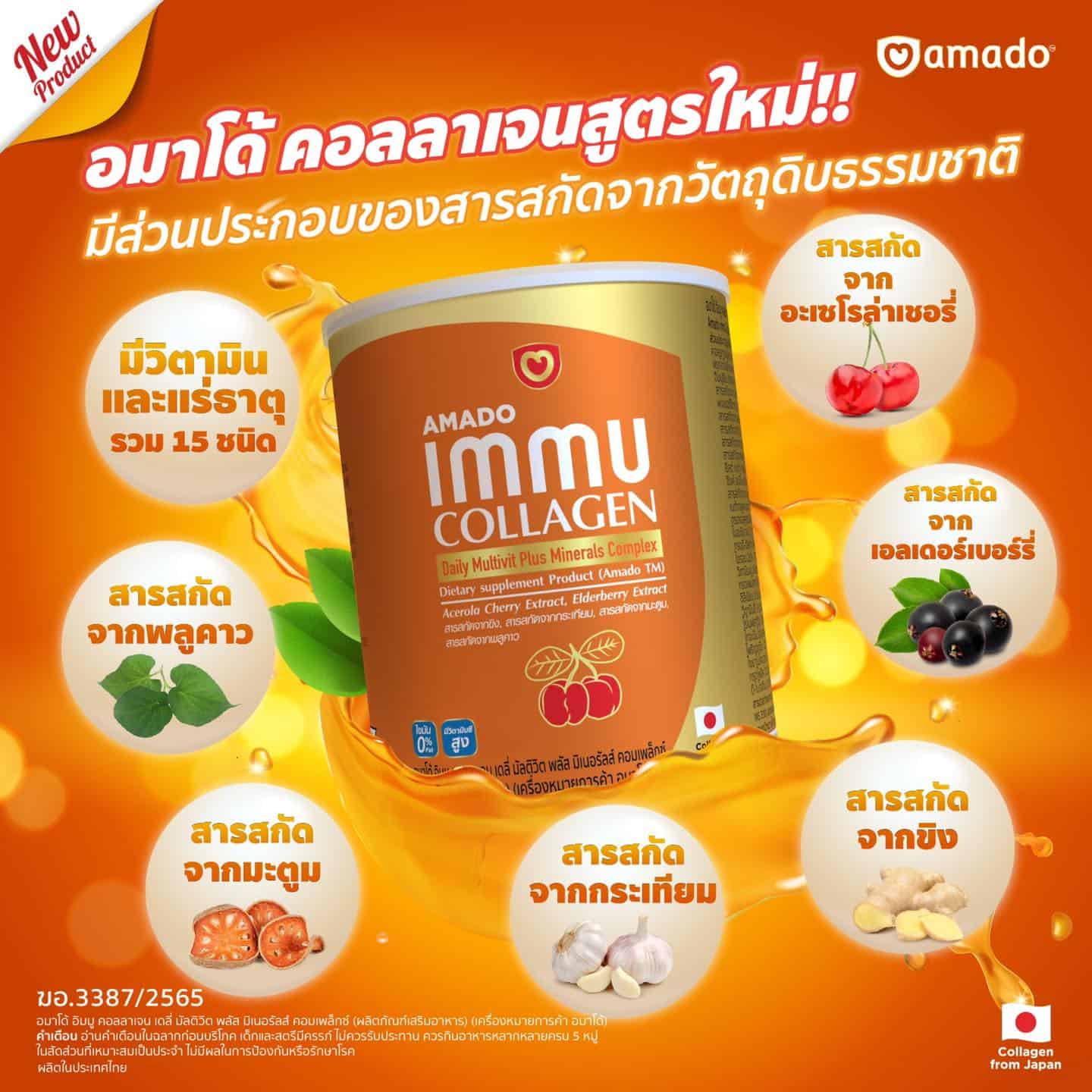 immu collagen
