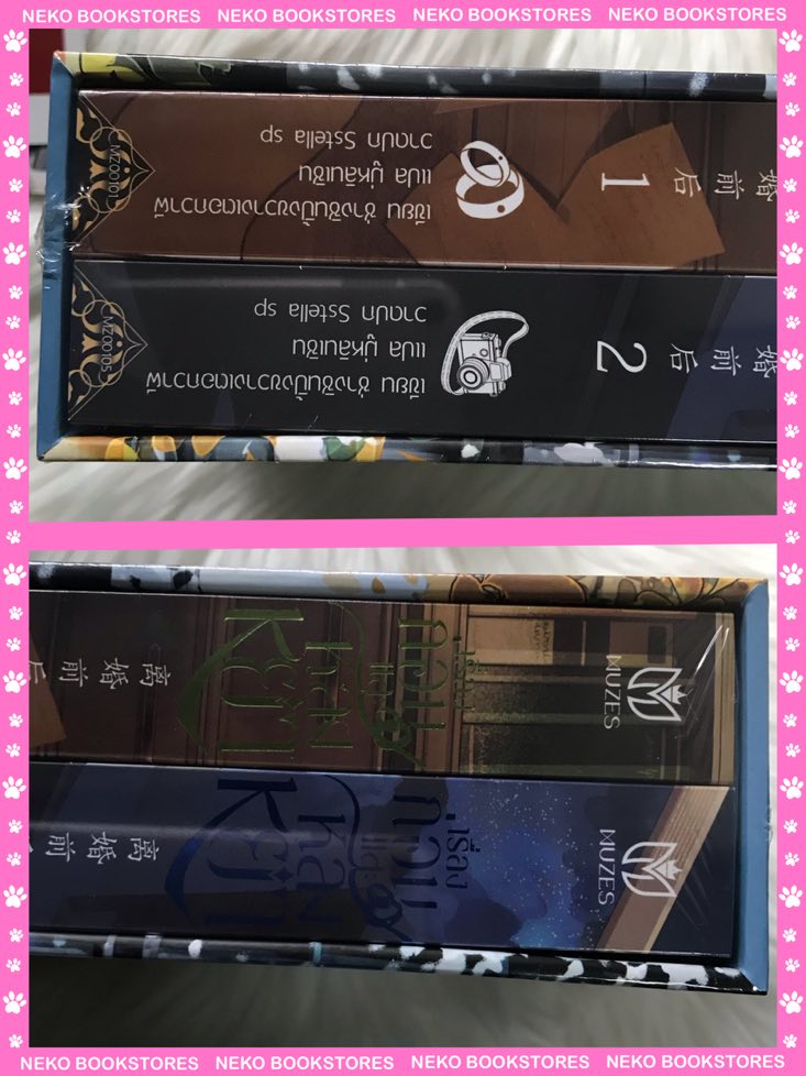 Boxset เรื่องก่อนและหลังหย่า 2 เล่มจบ (โปร.สนพ.)