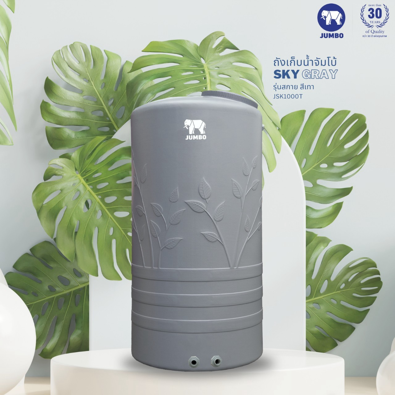 UMBO ถังเก็บน้ำจัมโบ้รุ่นSKY GRAY 1000L สีเทา ส่งฟรีกทม ปริมณฑล