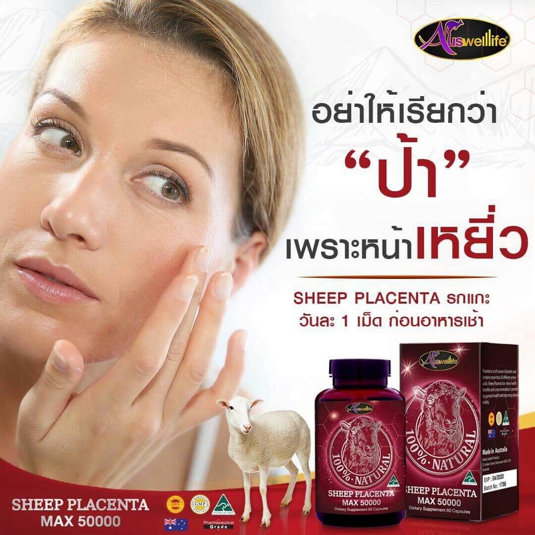 ครีมรกแกะ, อาหารเสริม ลดริ้วรอย