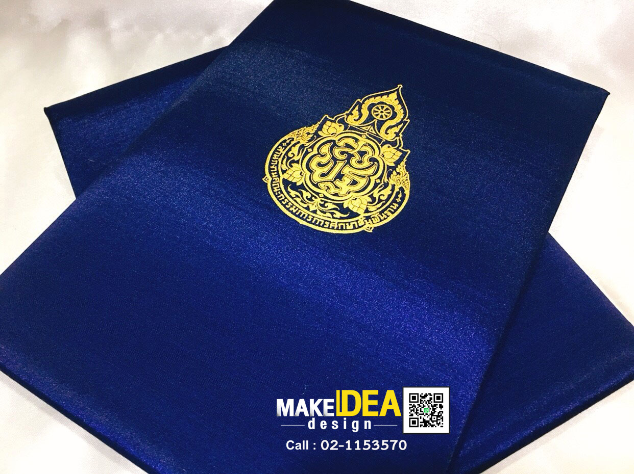 ปกผ้าไหมพร้อมใบประกาศ ขนาด A4 แนวตั้ง สพฐ