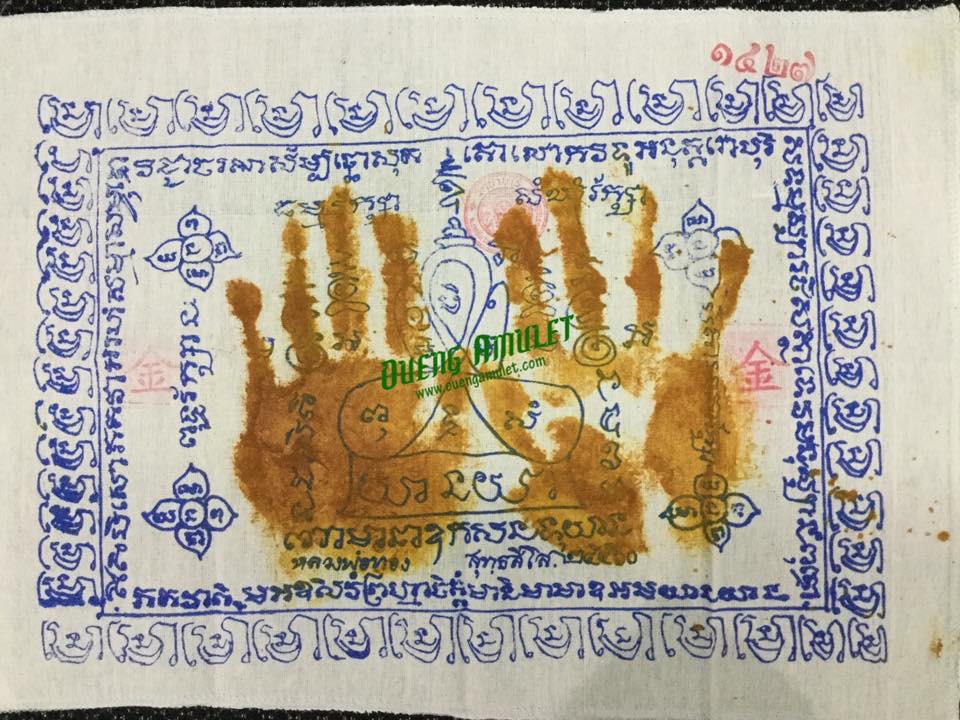 หลวงพ่อทอง ผ้ายันต์รอยมือปั๊มขมิ้นสด รุ่นแรก วัดบ้านไร่(มีจาร)