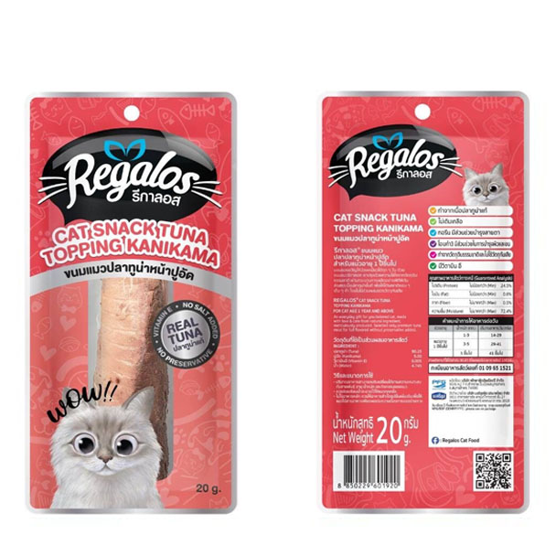 Nautilus Regalos PP007NR ขนมแมว ปลาทูน่า หน้าปูอัด 20 กรัม