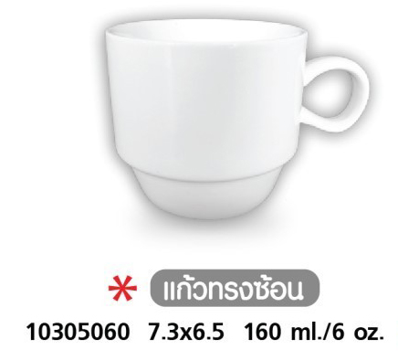 แก้วททรงช้อน
