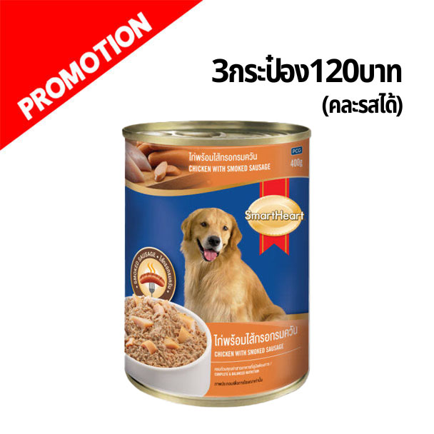 S/H ไก่พร้อมไส้กรอกรมควัน 400 g
