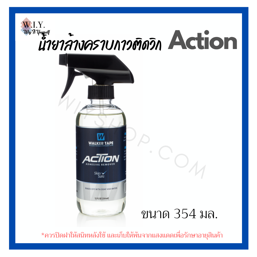 น้ำยาล้างคราบกาวติดวิก Action Remover สูตร non-oily