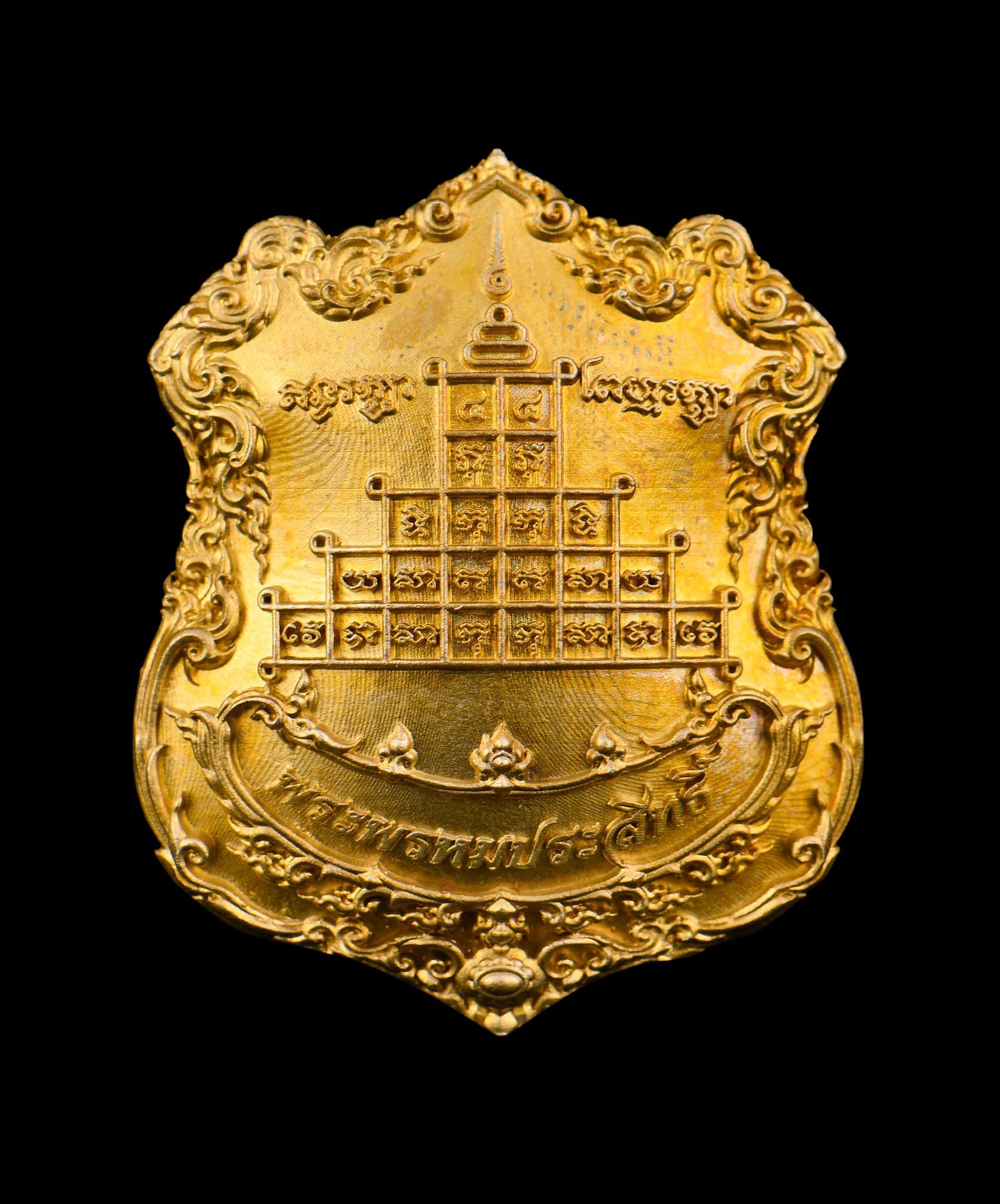 เหรียญพระพรหมพุทธศิลป์ รุ่น พระพระพรหมประสิทธิ์ (รับพระมกราคม68)