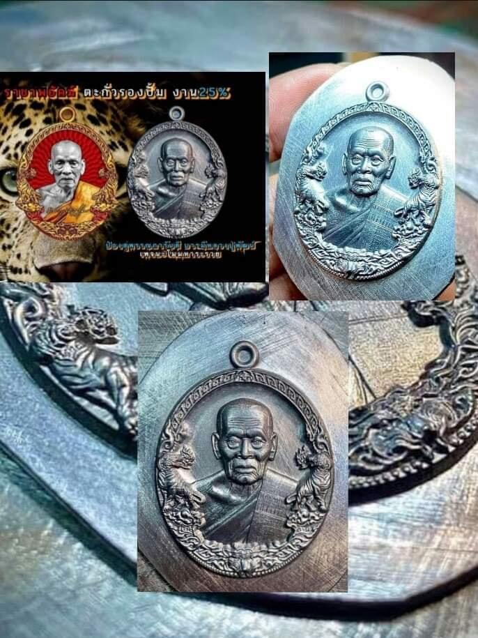 รุ่น ราชาพยัคฆ์ เสือ2 (ยกลัง)ไม่มีของแถม พร้อมส่ง