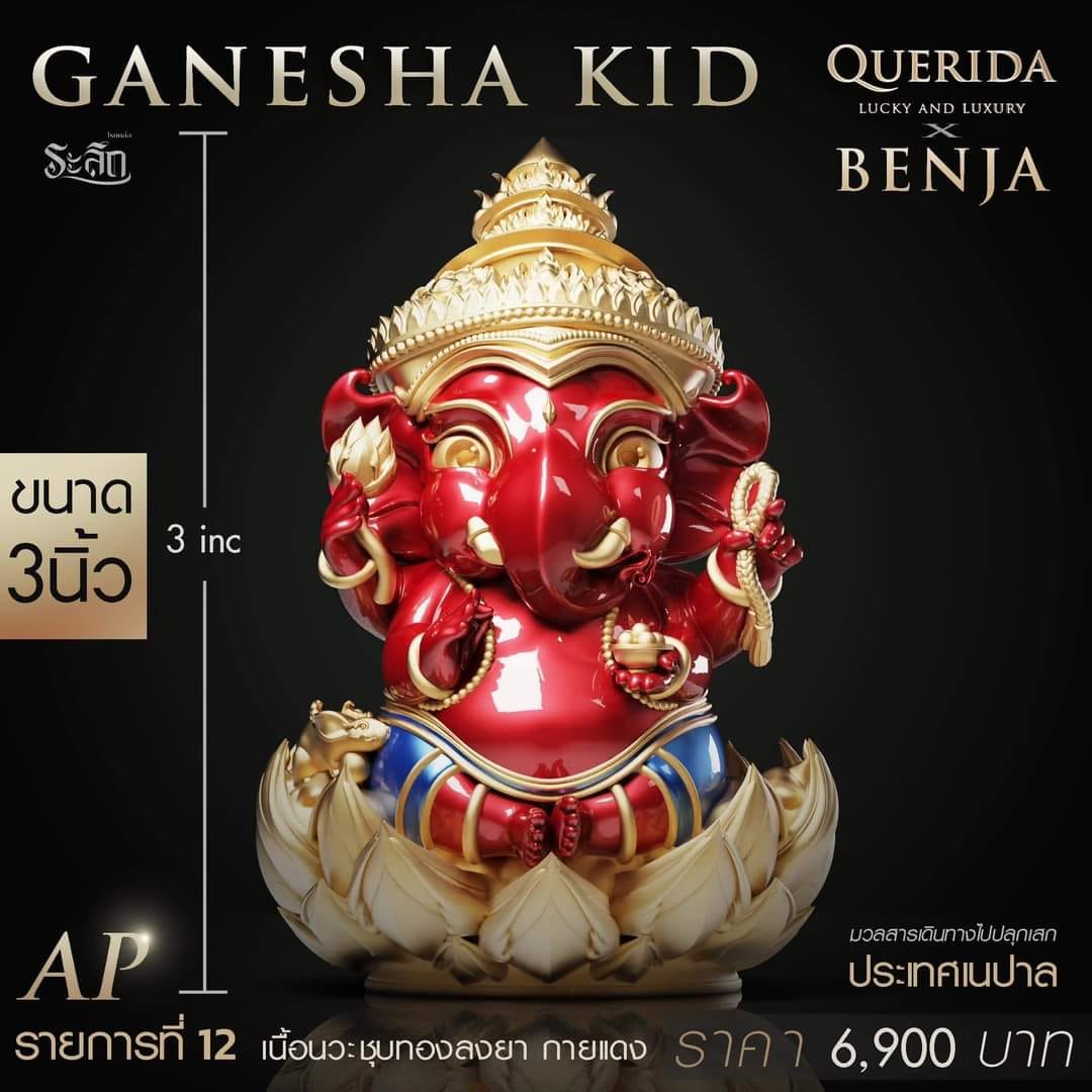 พระคเณศ Genesha KID( พร้อมส่ง)