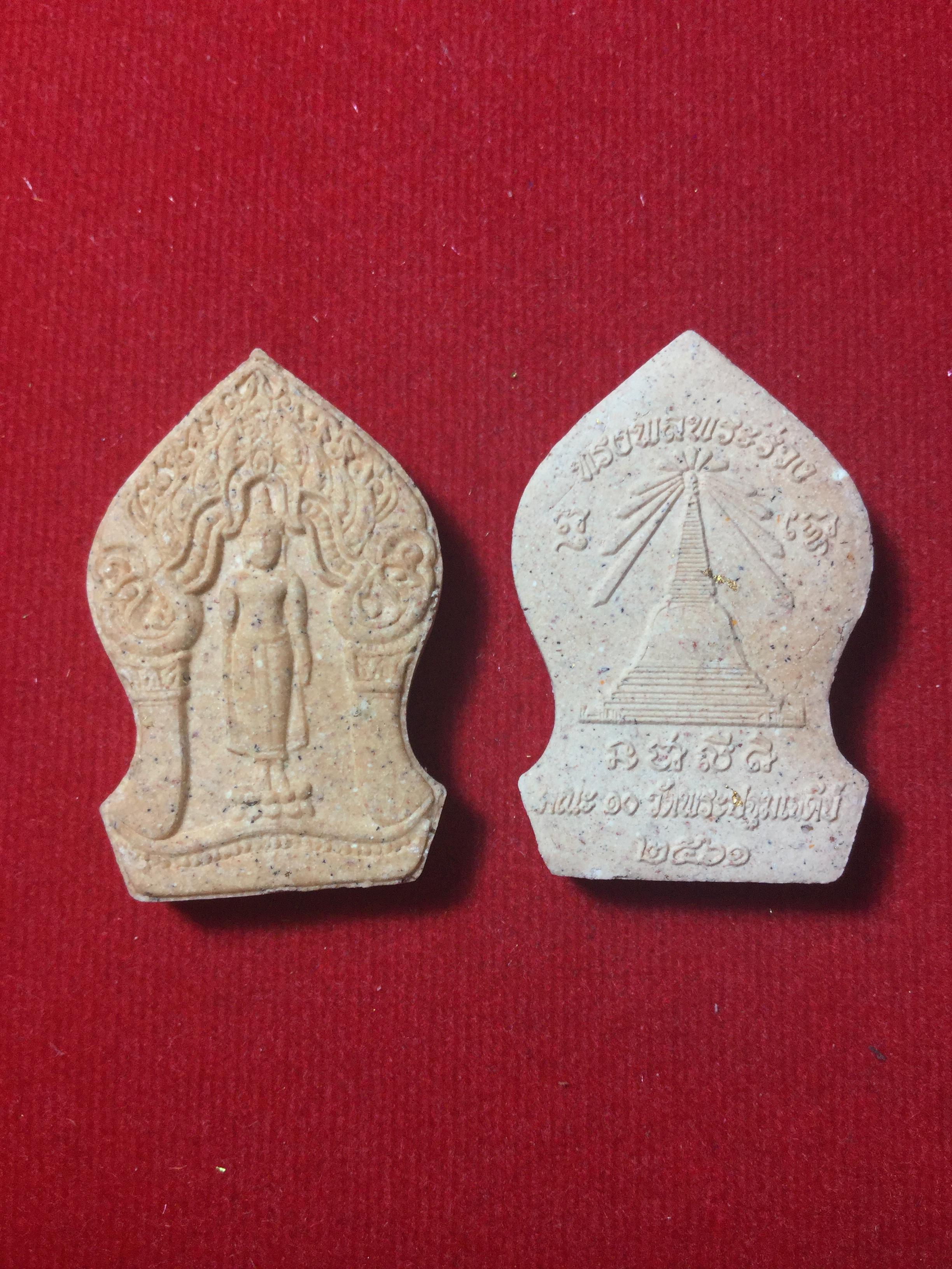 ที่ระลึก งานบุญ พระปฐมเจดีย์ ปี 2562