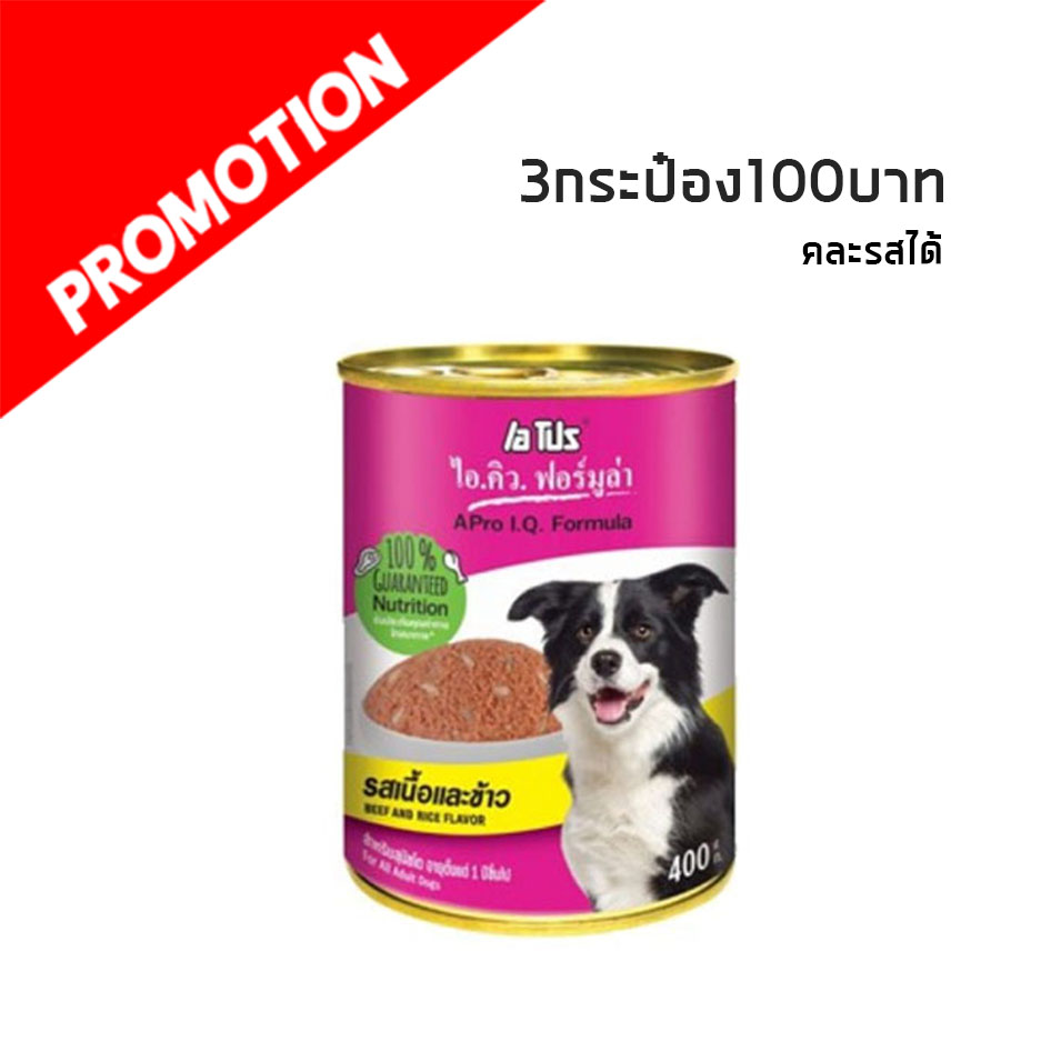 A-Pro IQ สุนัขเอโปรไอคิว-เนื้อและข้าว 400 g.