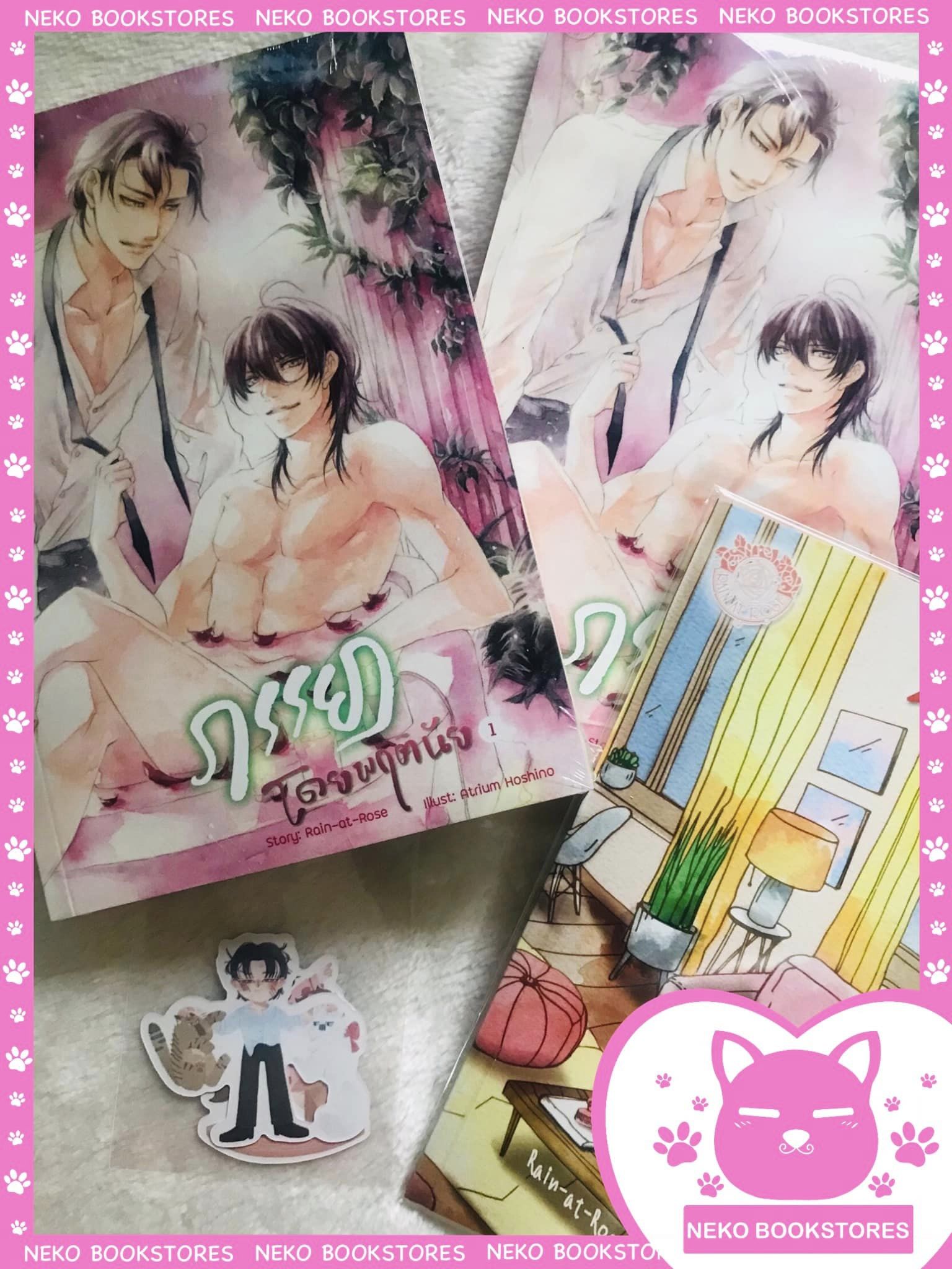 ภรรยาโดยพฤตินัย 2 เล่มจบ (รอบจอง) #Omegaverse #Mpreg