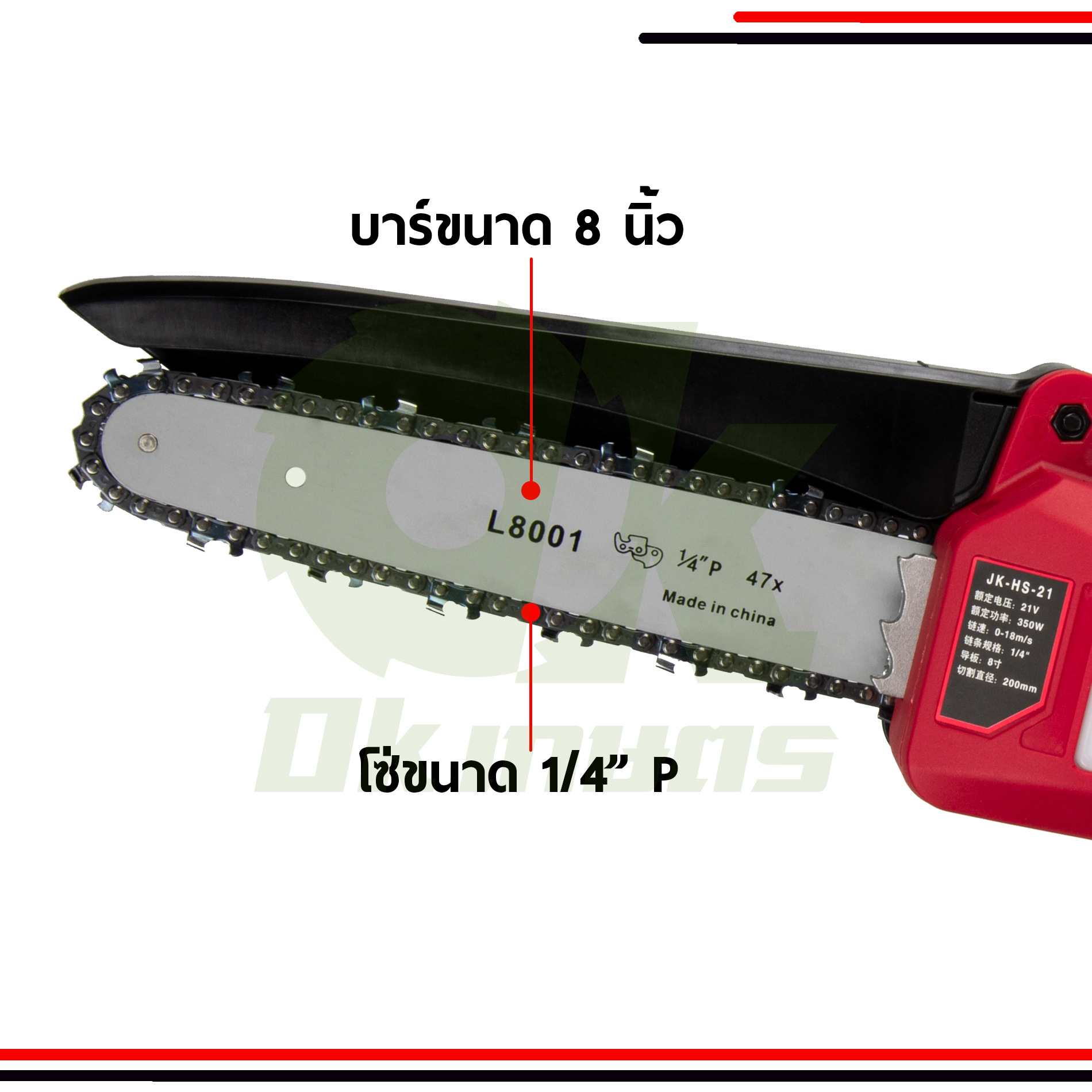 เครื่องเลื่อย เลื่อยโซ่ไร้สาย 8 นิ้ว 21V 350W สีแดง / สีดำ เลื่อยโซ่แบตเตอรี่ เลื่อยโซ่ไฟฟ้า
