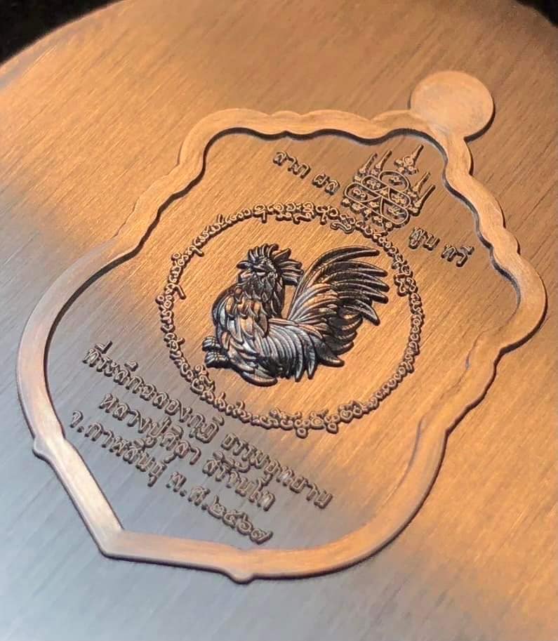 รุ่น เสมาฉลองกุฏิ หลวงปู่ศิลา สิริจันโท (ปิดจอง)