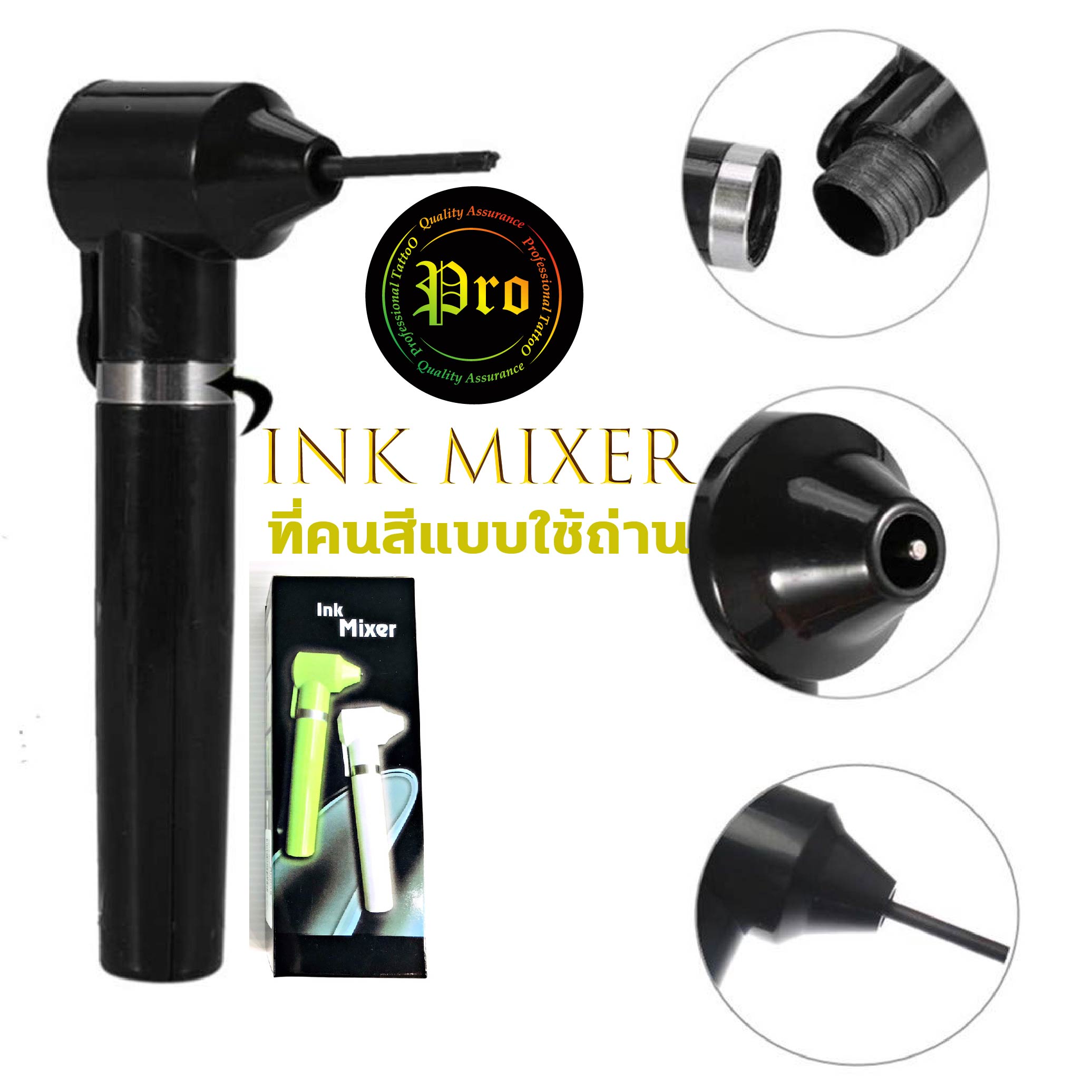 Professional Tattoo ที่คนสี Ink Mixer สำหรับสีสักแบบใช้ถ่าน