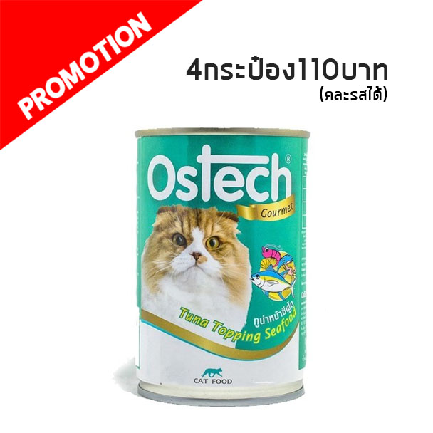 Ostech Gourmet รสทูน่าหน้าซีฟู้ด 400 g.