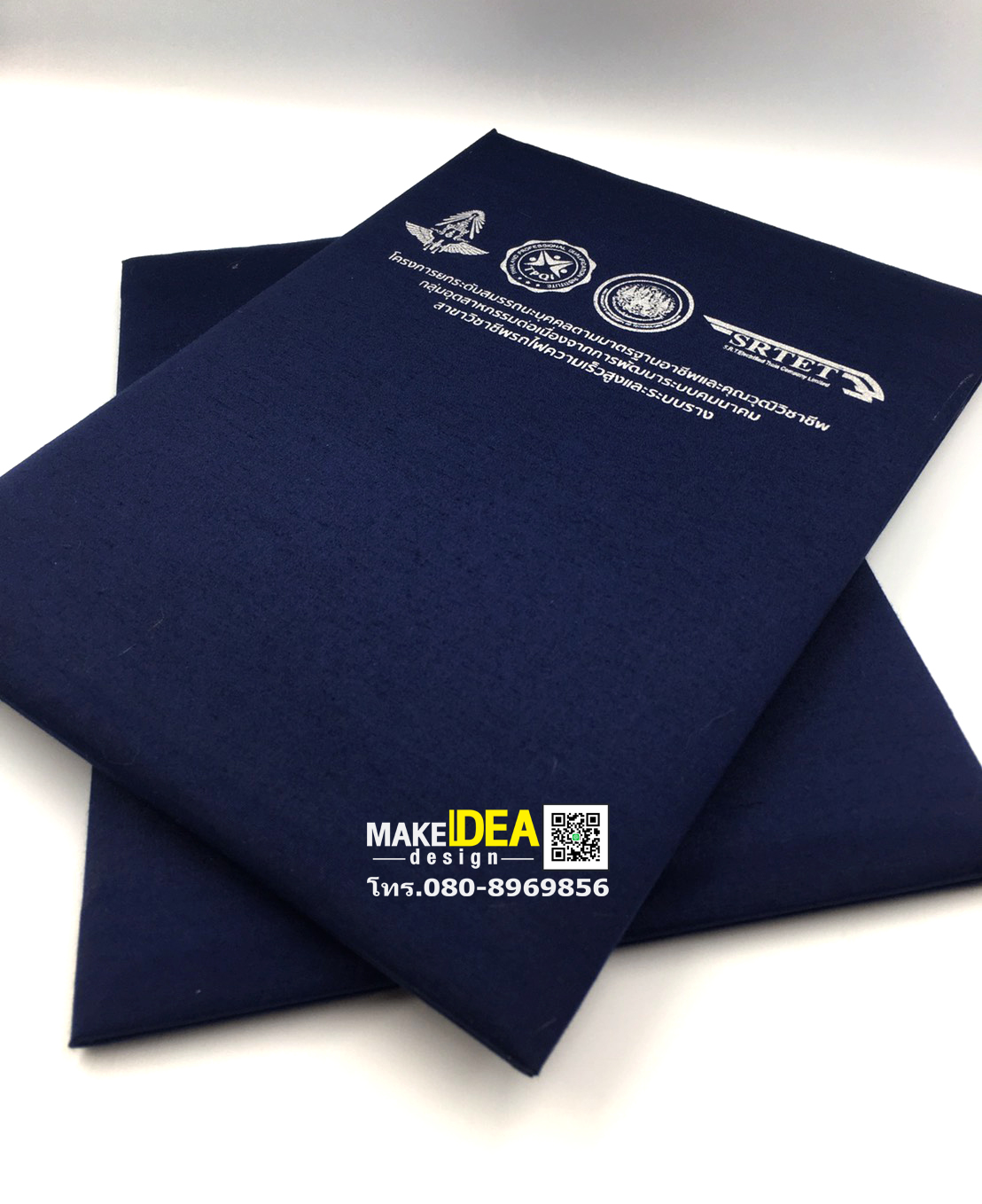 ปกผ้าไหมใส่ใบประกาศ ขนาด A4