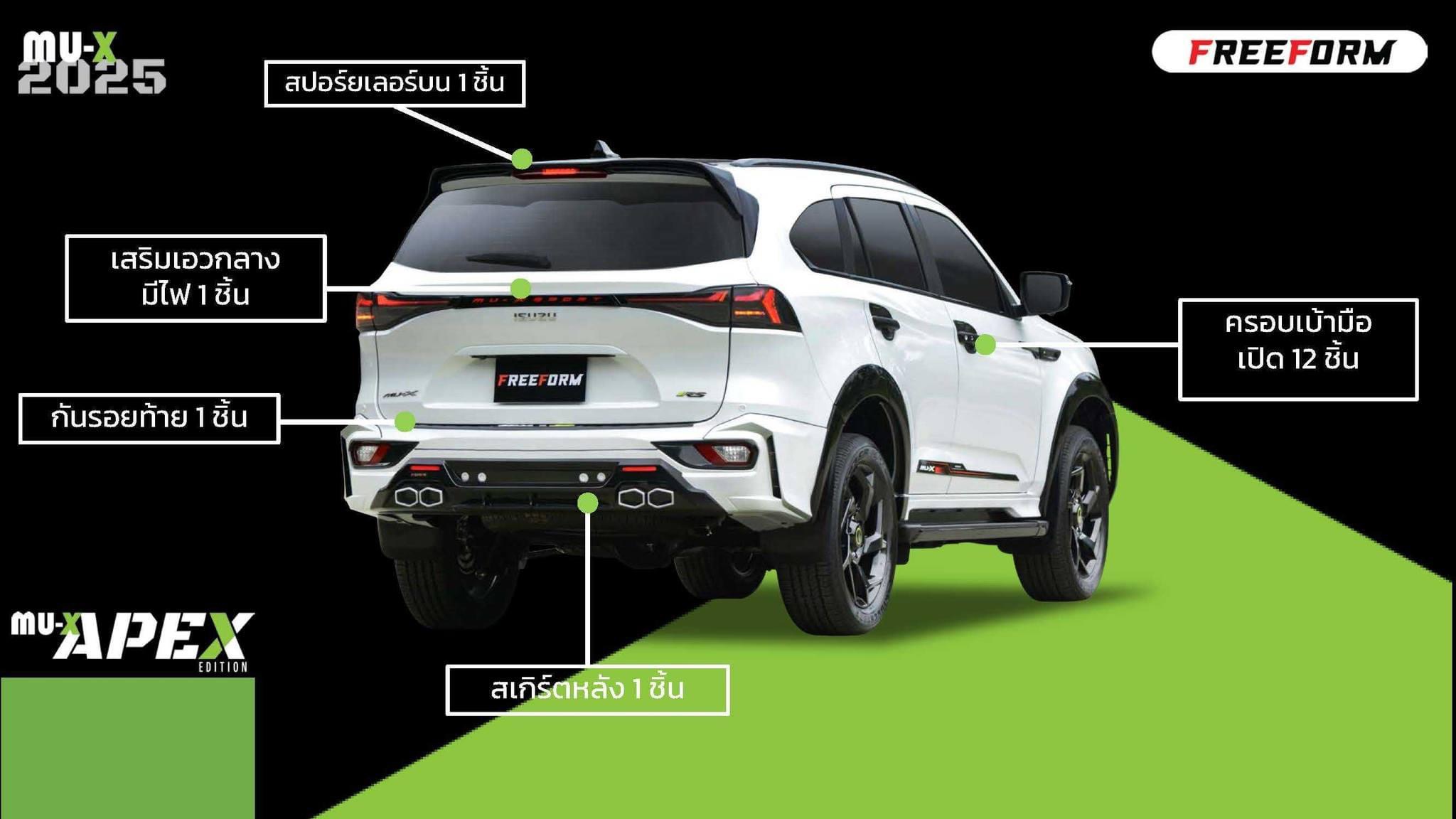 ชุดแต่ง MU-X 2024