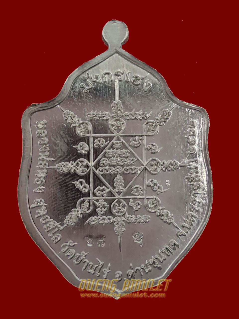 เหรียญมังกรคู่นั่งเต็มองค์ (เฮง) รุ่นแรก หลวงพ่อทอง