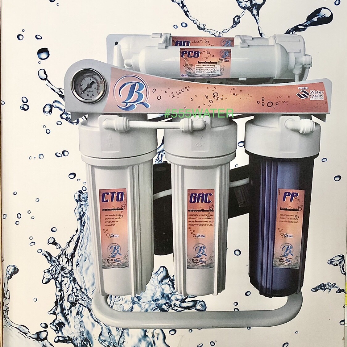 Biomax RO 200 gpd เครื่องกรองน้ำ 5 ขั้นตอน เหมาะสำหรับบ้านเรือนที่พักอาศัย ประกอบด้วย 5 ขั้นตอน