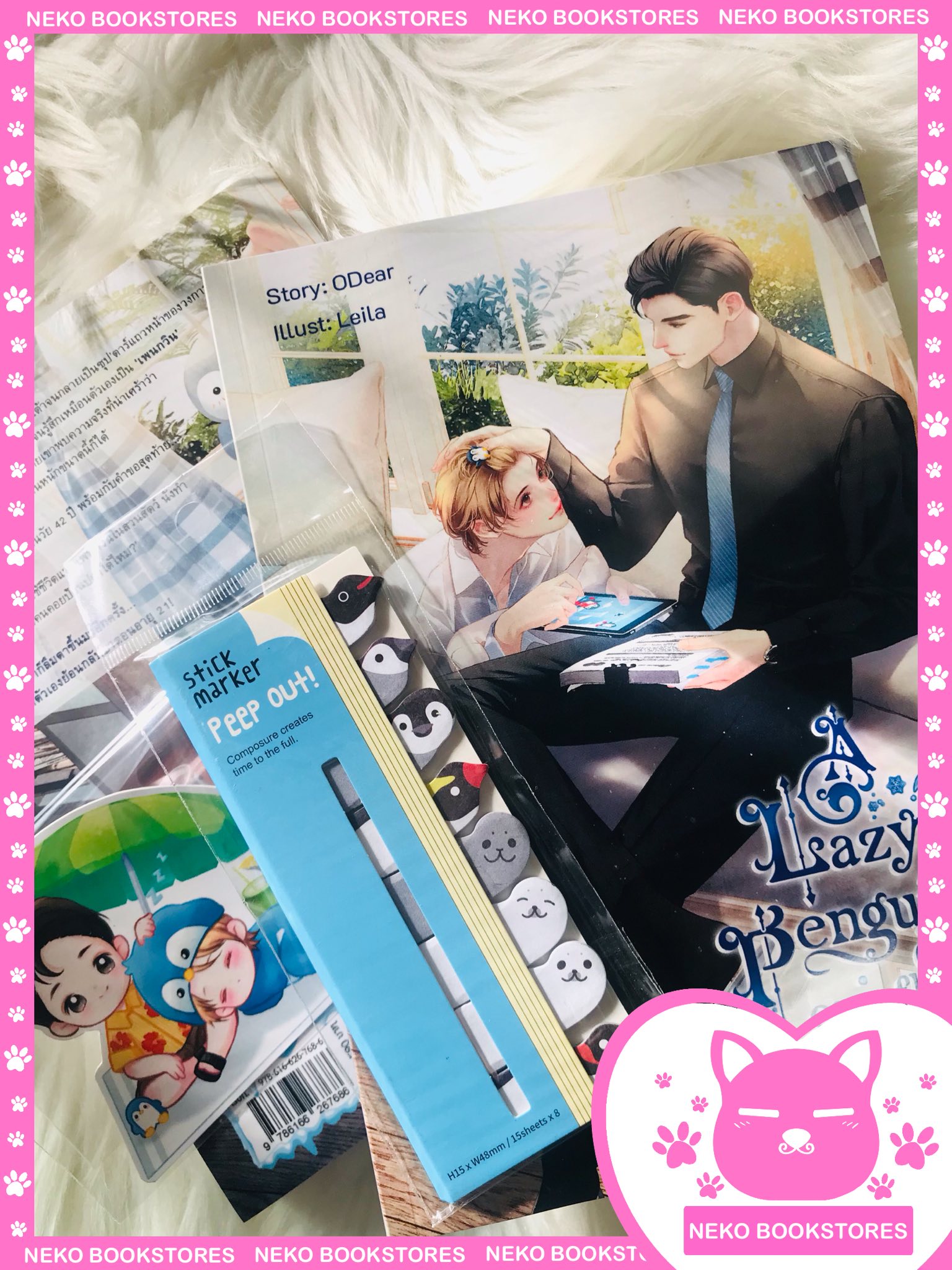 Set A เพนกวินบินก็ได้ (รอบจอง)