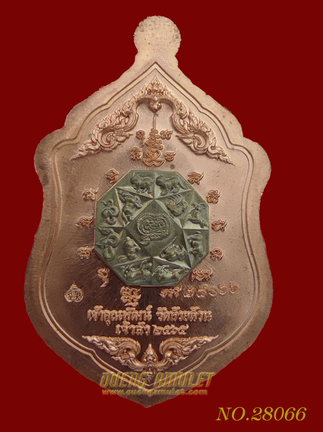 เหรียญเจ้าสัวพันล้านหลวงปู่จื่อ