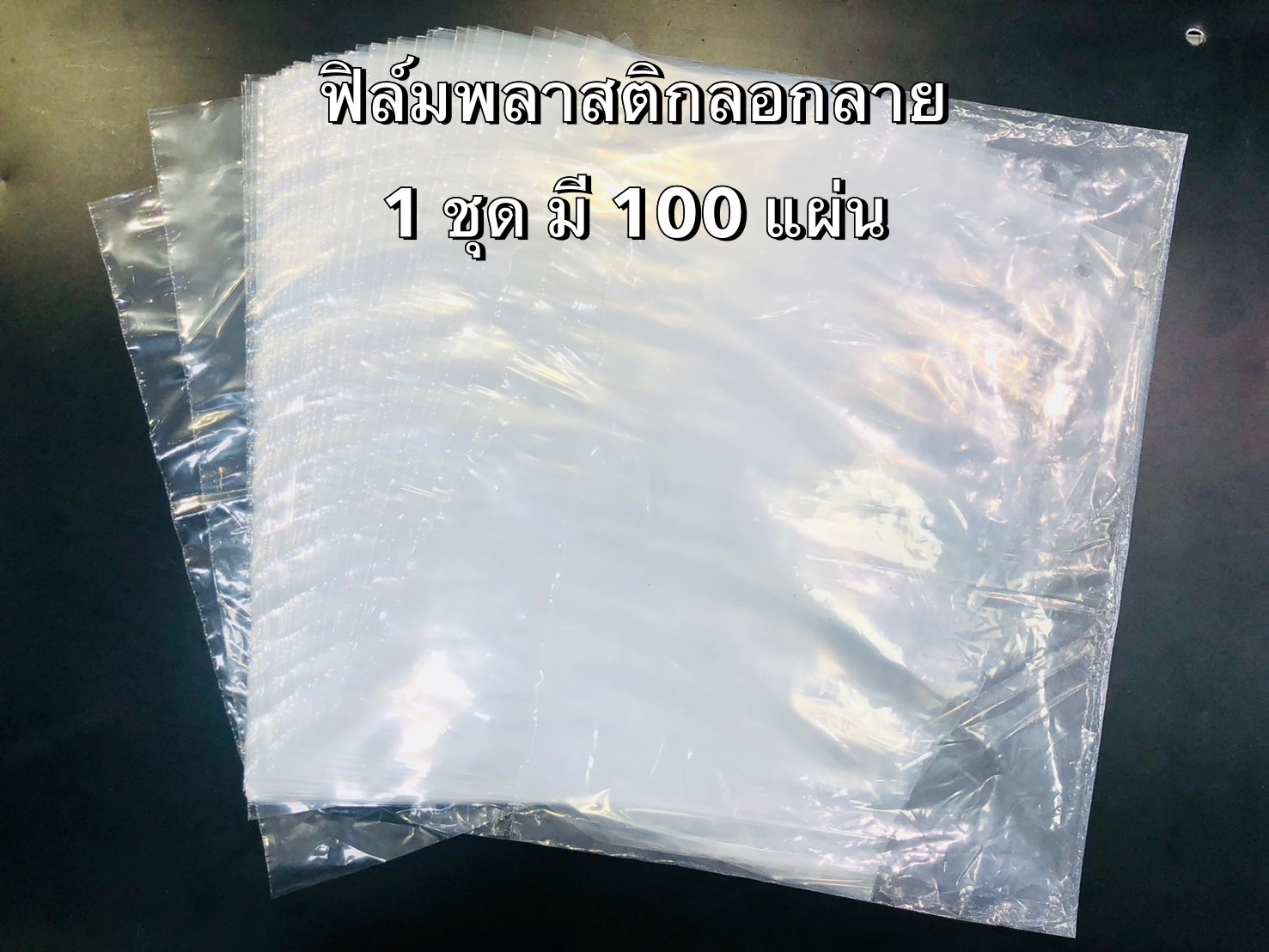 Professional Tattoo ฟิล์มพลาสติกลอกลายสัก A4