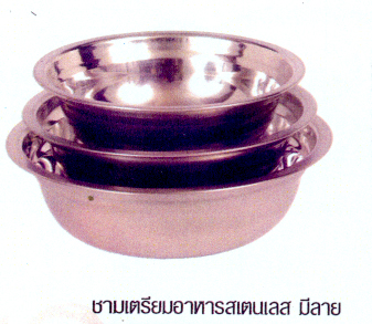 ชามเตรียมอาหารสเตนเลส มีลาย