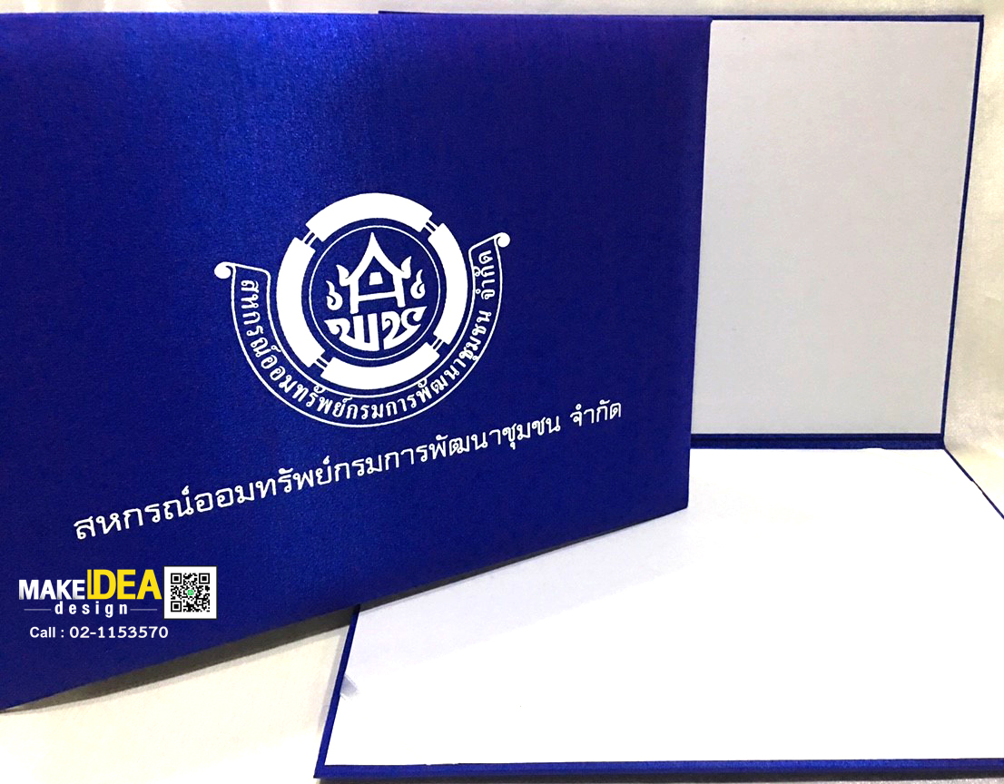 ผลงานปกผ้าไหมใส่ใบประกาศ ขนาด A4