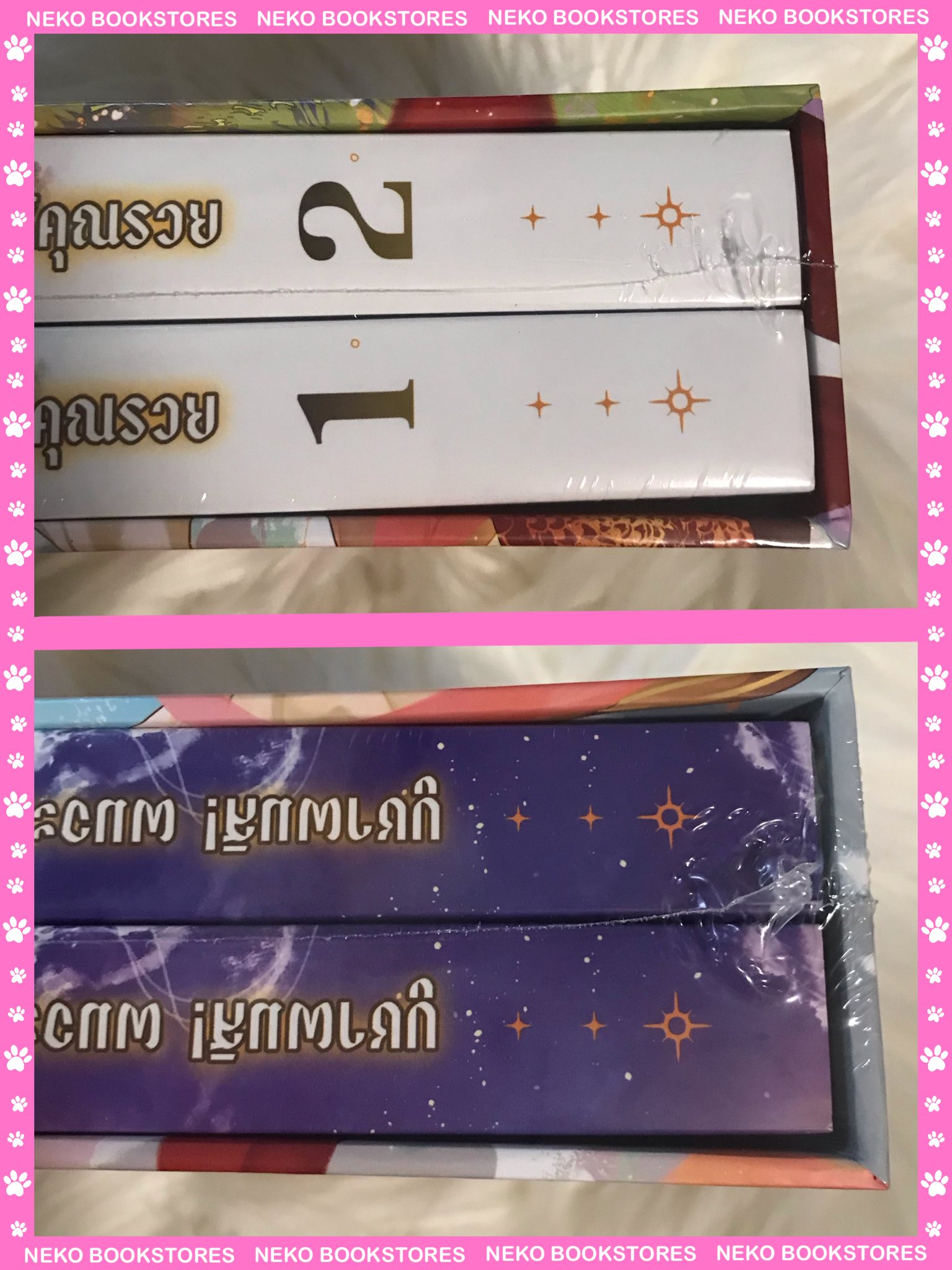 Boxset บูชาผมสิ! ผมจะทำให้คุณรวย 2 เล่มจบ + สแตนดี้