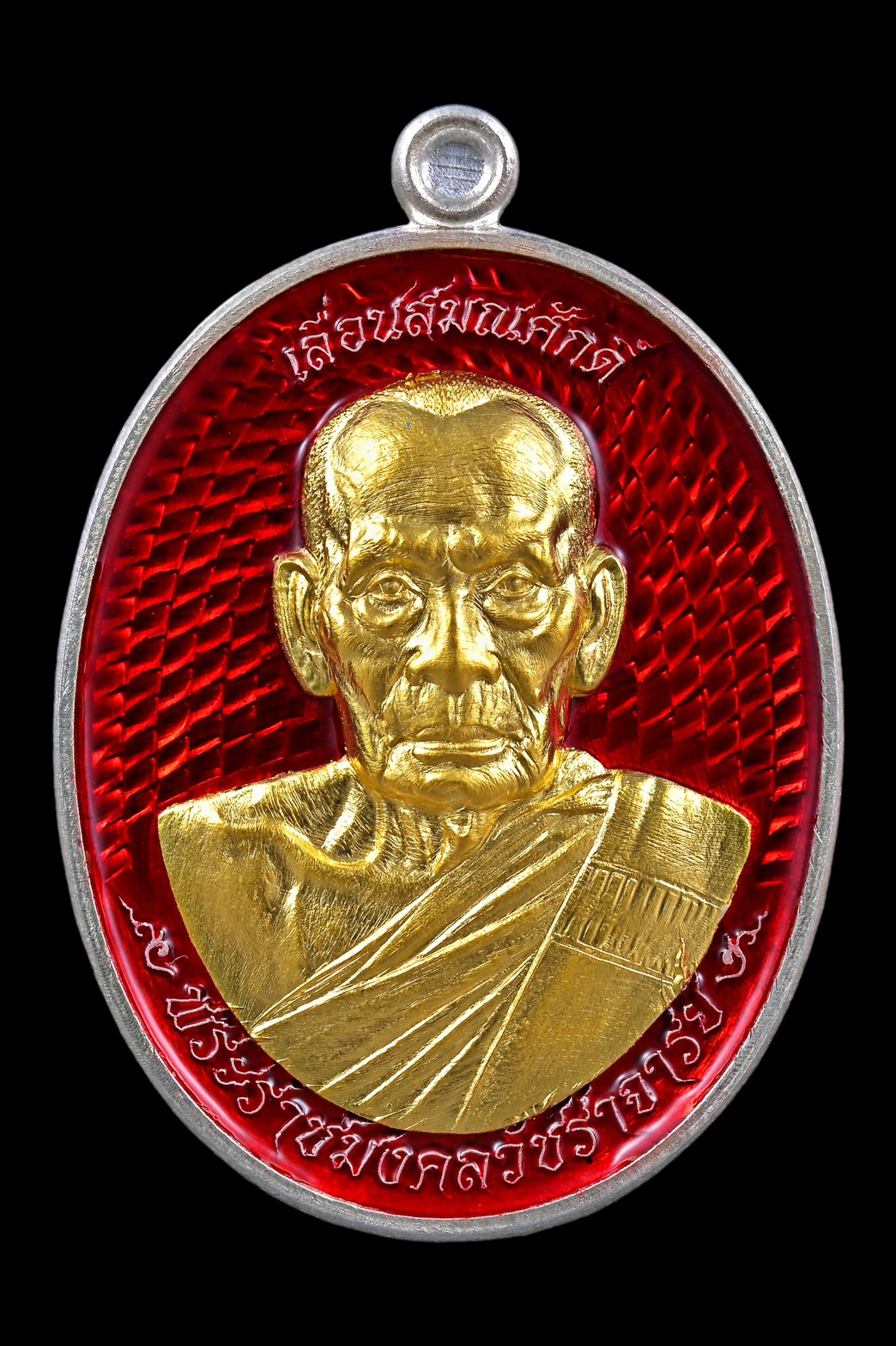 รุ่น เลื่อนสมณศักดิ์ หลวงพ่อพัฒน์ วัดห้วยด้วน(ยกลัง) พร้อมส่ง