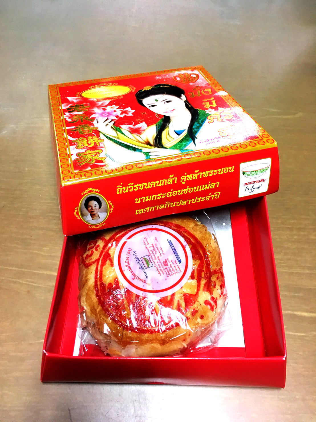 ขนมเปี๋ยะแม่ศรีเมือง ไส้ถั่วล้วนไข่ เบอร์ 6 50.บ