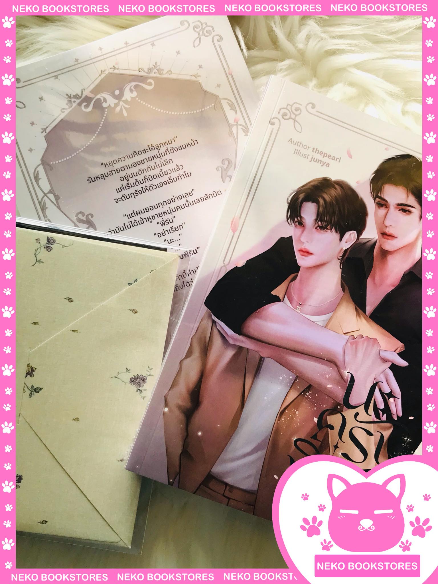 Platinum Set นะครับพี่รัน