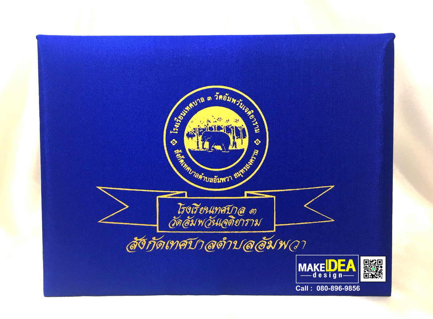 ปกวุฒิบัตรโรงเรียนเทศบาล 3 วัดอัมพวันเจติยาราม