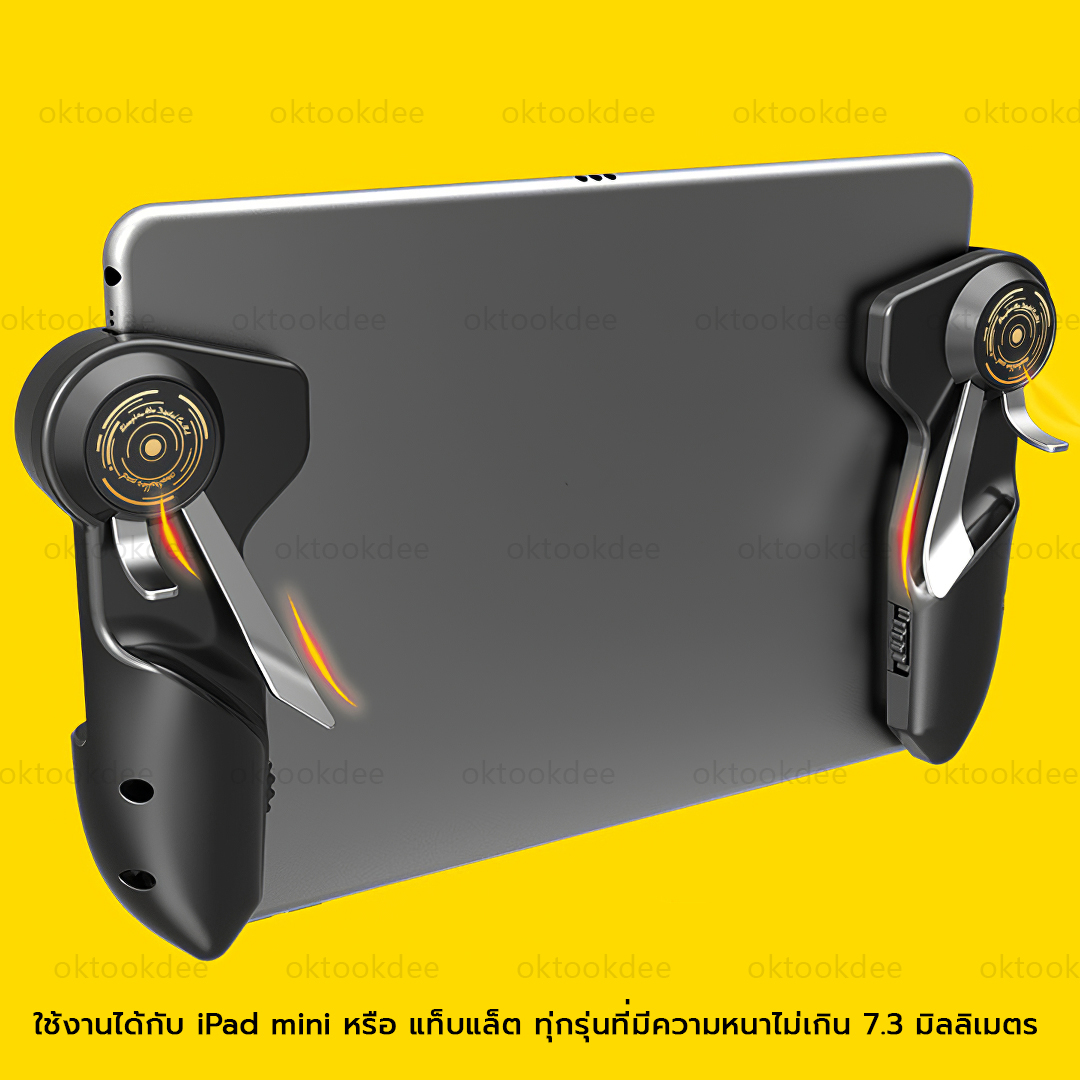 จอยเล่นเกมแท็บแล็ต แนว FPS Memo AK-PAD6K