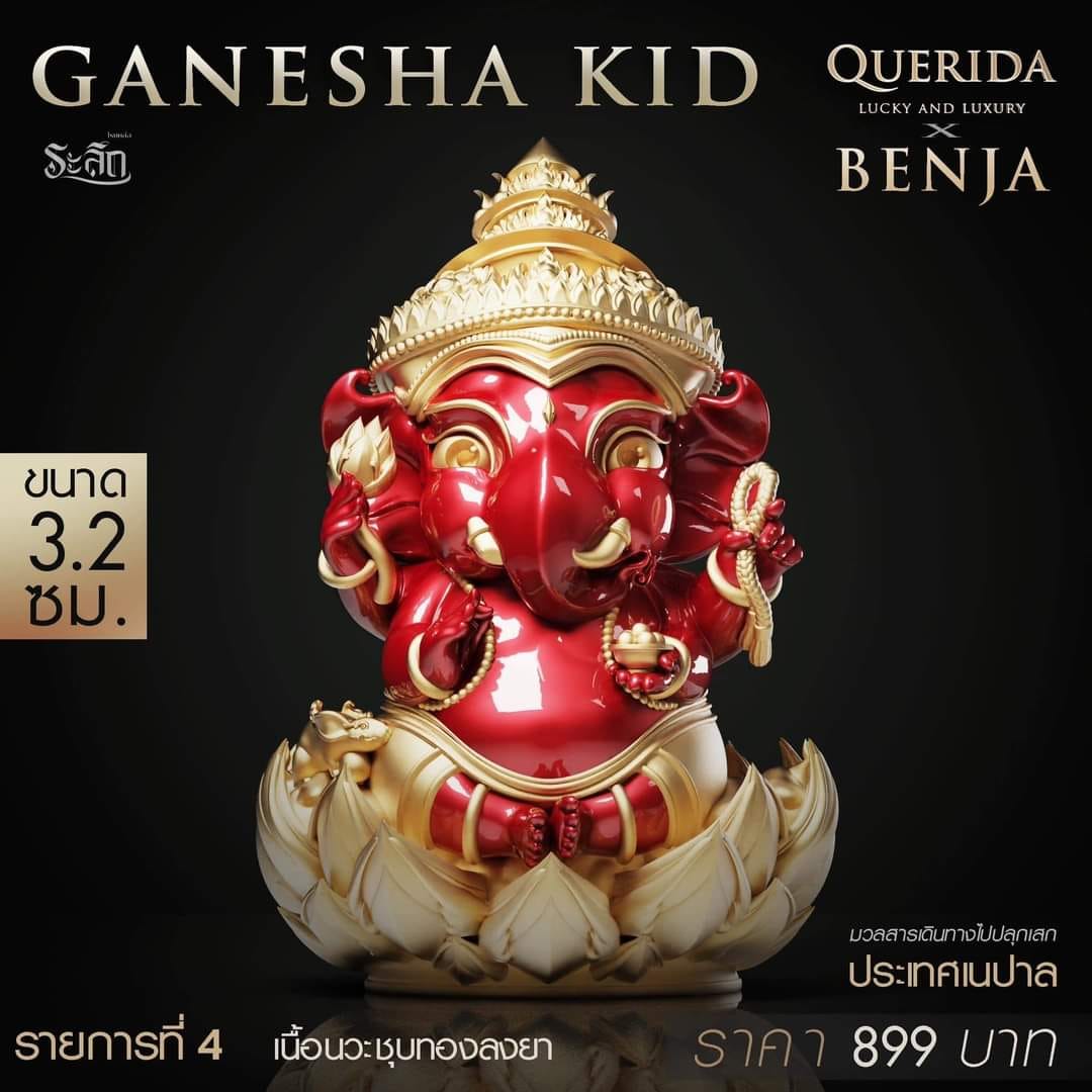 พระคเณศ Genesha KID( พร้อมส่ง)