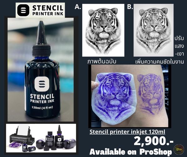 Stencil printing ink หมึกStencil printing ink (สำหรับEcotank Inkjet Printer)