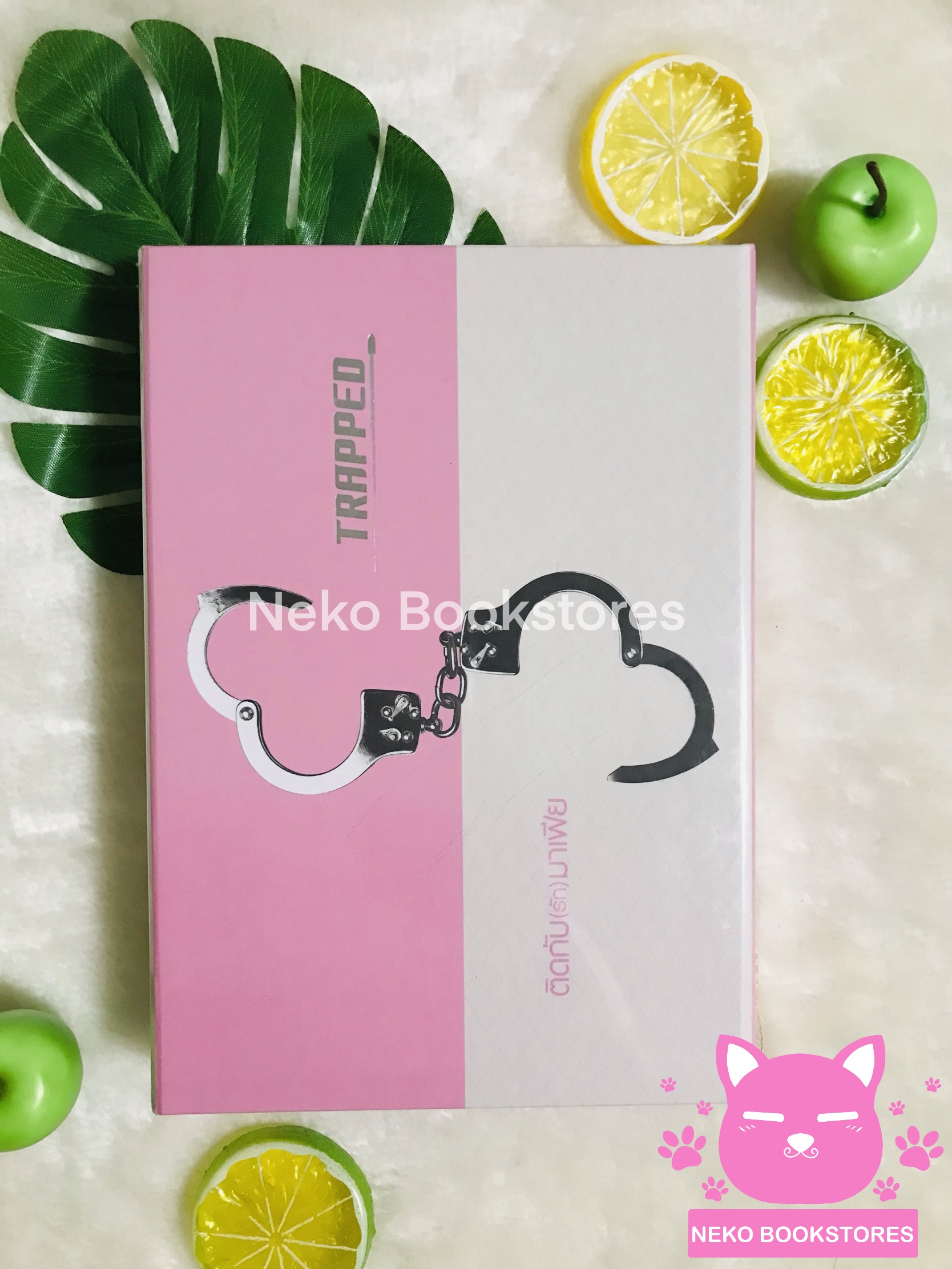 Boxset Trapped ติดกับรักมาเฟีย (รอบจอง)