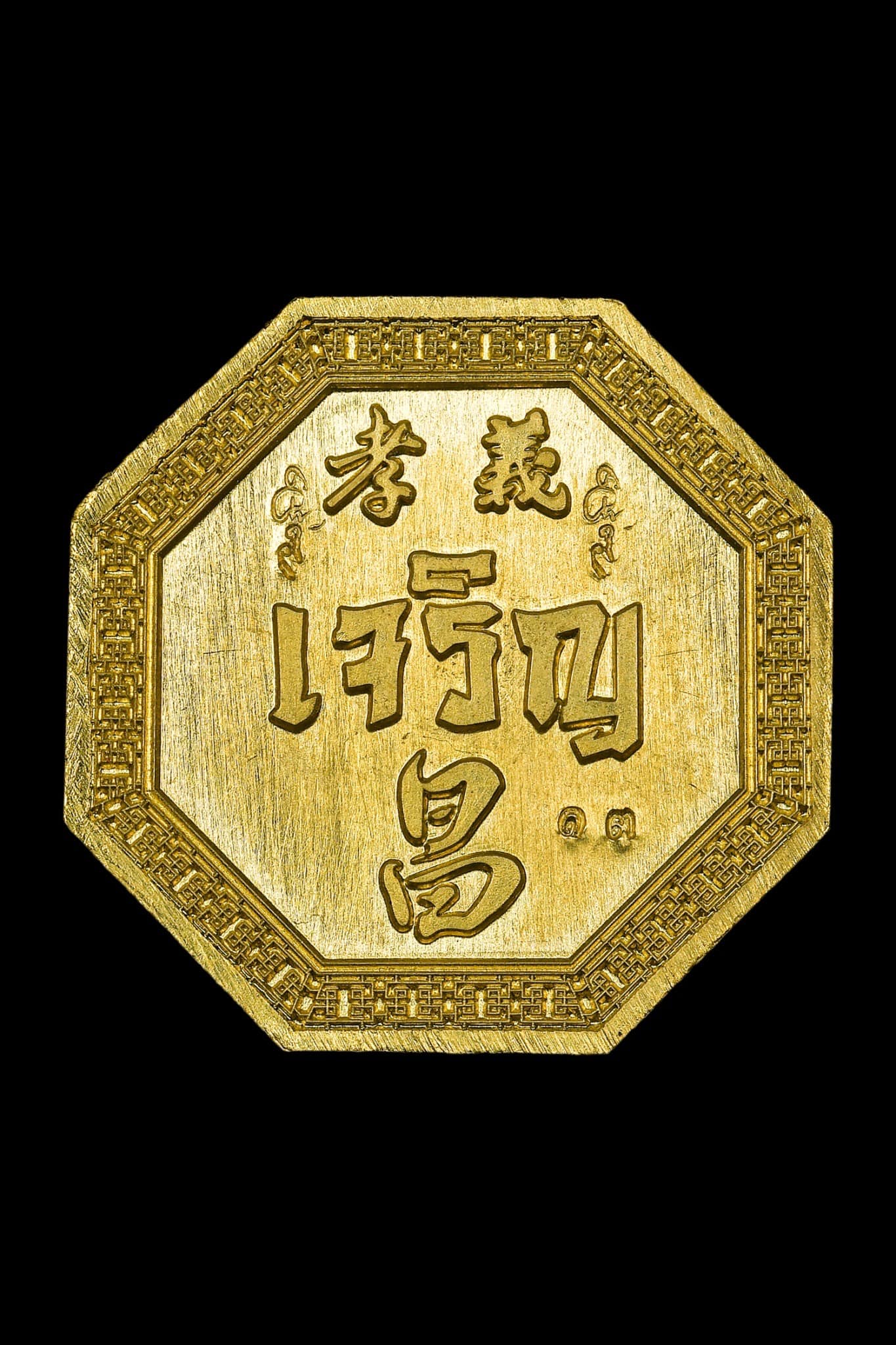 เหรียญเจริญ มงคลมหาเศรษฐี อาจารย์เชียง(พร้อมส่ง)