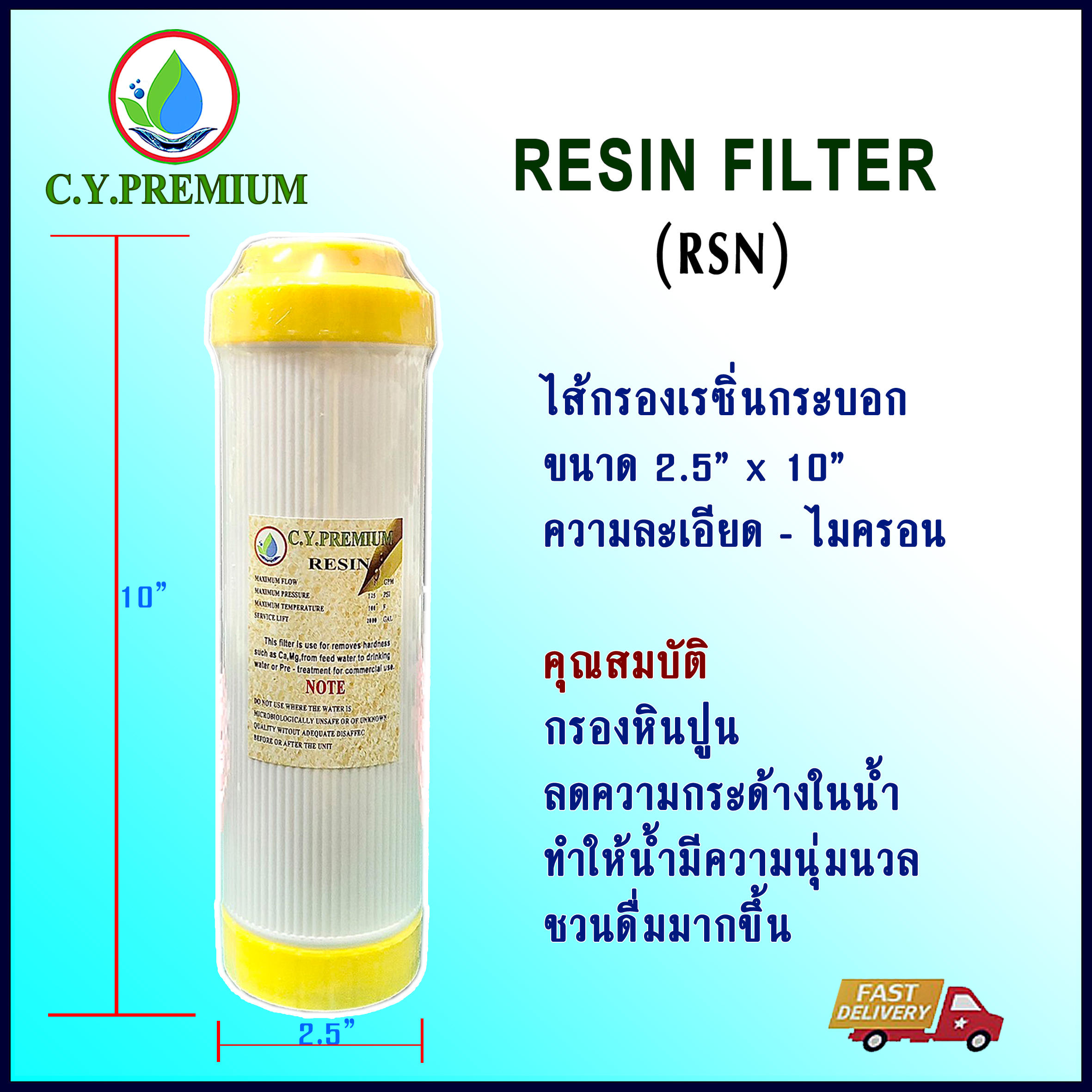 RESIN 10" C.Y.PREMIUM