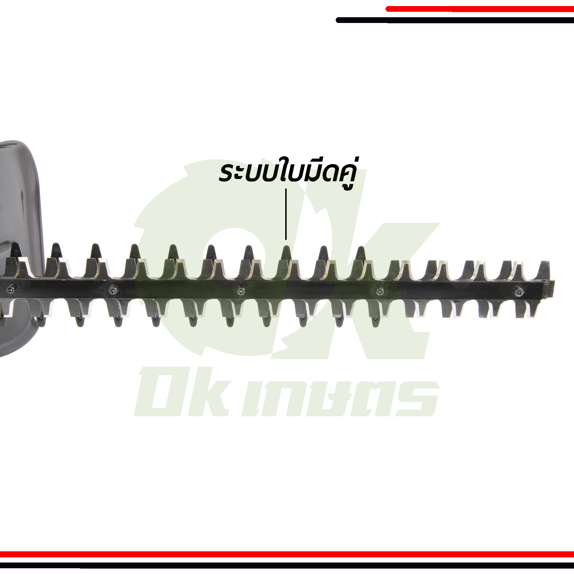 เครื่องตัดแต่งกิ่งไม้ 2 จังหวะ ใบมีดคู่ HT230 เครื่องตัดแต่งพุ่มไม้