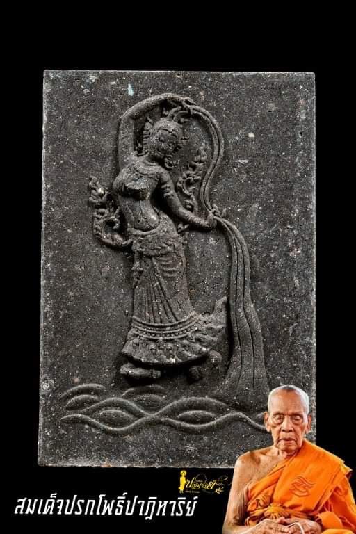 สมเด็จปรกโพธิ์หลังพระแม่ธรณี รุ่นปาฏิหาริย์ 100 ปี หลวงพ่อพัฒน์ ปุญญกาโม วัดห้วยด้วน (ยกลัง)