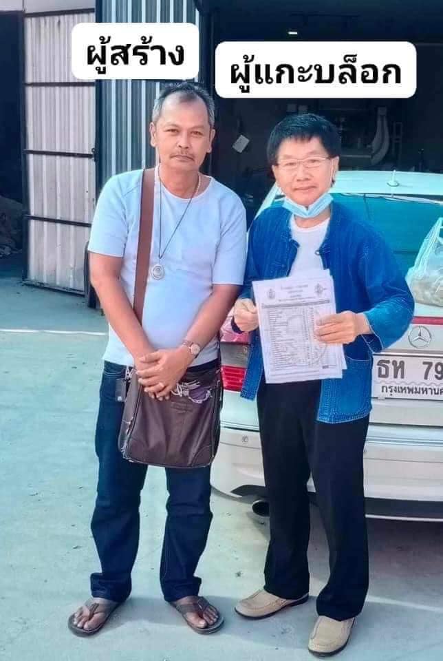 รุ่นเจริญพรบน ร่วมสร้างกุฎิ หลวงปู่ศิลา สิริจันโท ปิดจอง