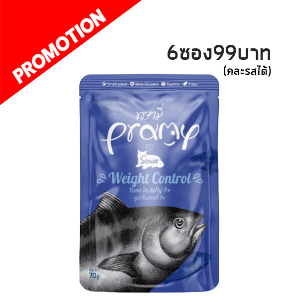 Pramy SN1 ทูน่าในเจลลี่ แมวแก่ 7+ 70g
